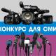 Поощряя профессионализм и объективность Поощряя профессионализм и объективность