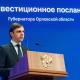 Инвестиционное послание Губернатора Инвестиционное послание Губернатора