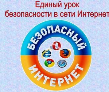 ÐÐ°ÑÑÐ¸Ð½ÐºÐ¸ Ð¿Ð¾ Ð·Ð°Ð¿ÑÐ¾ÑÑ ÐµÐ´Ð¸Ð½ÑÐ¹ ÑÑÐ¾Ðº Ð¿Ð¾ Ð±ÐµÐ·Ð¾Ð¿Ð°ÑÐ½Ð¾ÑÑÐ¸ Ð² ÑÐµÑÐ¸ Ð¸Ð½ÑÐµÑÐ½ÐµÑ 2018 Ð´ÐµÑÑÐºÐ¸Ð¹ ÑÐ°Ð´