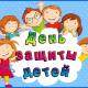 Фестиваль, концерты, спортивные турниры и скидка на аттракционы Фестиваль, концерты, спортивные турниры и скидка на аттракционы