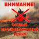 В Ливнах веден особый противопожарный режим В Ливнах веден особый противопожарный режим