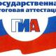Порядок завершения 2013-2014 учебного года и проведение государственной итоговой аттестации выпускников общеобразовательных учреждений Порядок завершения 2013-2014 учебного года и проведение государственной итоговой аттестации выпускников общеобразовательных учреждений
