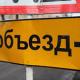 Движение по улице Дзержинского ограничат Движение по улице Дзержинского ограничат
