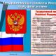 Порядок использования гимна и флага РФ изменится. Порядок использования гимна и флага РФ изменится.