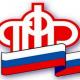 Интервью с Управляющим Отделением Пенсионного Фонда РФ по Орловской области Николаем Михайловичем Баранчиковым Интервью с Управляющим Отделением Пенсионного Фонда РФ по Орловской области Николаем Михайловичем Баранчиковым