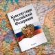 Сегодня - День Конституции Российской Федерации Сегодня - День Конституции Российской Федерации