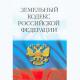 31 декабря 2014 года подписан Федеральный закон «О внесении изменений в Земельный кодекс Российской Федерации и отдельные законодательные акты Российской Федерации» 31 декабря 2014 года подписан Федеральный закон «О внесении изменений в Земельный кодекс Российской Федерации и отдельные законодательные акты Российской Федерации»