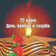 22  -    