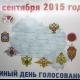 Подведены итоги выборов Подведены итоги выборов