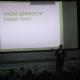 Интерактивный семинар Интерактивный семинар