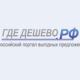 Где дешево Где дешево