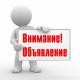 Уважаемые работодатели Орловской области! Уважаемые работодатели Орловской области!
