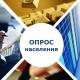 Опрос Опрос