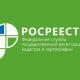 ОБЕЗОПАСИТЬ СДЕЛКУ И ИЗБЕЖАТЬ МОШЕННИЧЕСТВА ПОМОЖЕТ РОСРЕЕСТР ОБЕЗОПАСИТЬ СДЕЛКУ И ИЗБЕЖАТЬ МОШЕННИЧЕСТВА ПОМОЖЕТ РОСРЕЕСТР