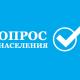 Опрос субъектов предпринимательской и инвестиционной деятельности Опрос субъектов предпринимательской и инвестиционной деятельности