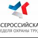 Внимание работодателей! Внимание работодателей!