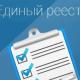 Единый реестр субъектов малого и среднего предпринимательства Единый реестр субъектов малого и среднего предпринимательства