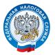Уважаемые налогоплательщики! Уважаемые налогоплательщики!