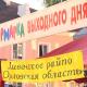 Ярмарка выходного дня. Ярмарка выходного дня.