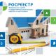 Услуги Росреестра становятся доступнее Услуги Росреестра становятся доступнее