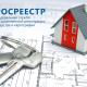 РОСРЕЕСТР РАЗВИВАЕТ ЭЛЕКТРОННЫЕ УСЛУГИ РОСРЕЕСТР РАЗВИВАЕТ ЭЛЕКТРОННЫЕ УСЛУГИ