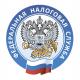 Налоговая служба сообщает Налоговая служба сообщает
