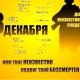 3 декабря - День Неизвестного Солдата 3 декабря - День Неизвестного Солдата