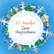 22 декабря - День энергетика 22 декабря - День энергетика