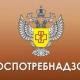 Управление Роспотребнадзора по Орловской области информирует Управление Роспотребнадзора по Орловской области информирует