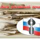 13 января - День российской печати 13 января - День российской печати