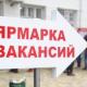 Сведения о потребности в работниках нужно предоставлять Сведения о потребности в работниках нужно предоставлять