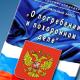 Увеличена сумма компенсации на погребение Увеличена сумма компенсации на погребение