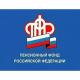 Пенсионный фонд информирует Пенсионный фонд информирует