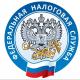 Уважаемые налогоплательщики! Уважаемые налогоплательщики!