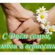 АНОНС. 8 июля 2017 года в 18.00 ч., в День семьи, любви и верности АНОНС. 8 июля 2017 года в 18.00 ч., в День семьи, любви и верности