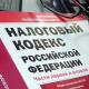 Изменения по имущественным налогам Изменения по имущественным налогам