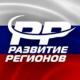 Развитие регионов Развитие регионов