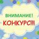Объявлен конкурс! Украшение на городскую Новогоднюю ёлку - 2018 Объявлен конкурс! Украшение на городскую Новогоднюю ёлку - 2018