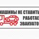 Обновлены запрещающие дорожные знаки. Обновлены запрещающие дорожные знаки.