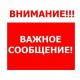 В Орловской области начал работу портал «Обращаем внимание» В Орловской области начал работу портал «Обращаем внимание»