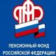 Новости Пенсионного фонда РФ Новости Пенсионного фонда РФ