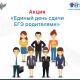 ЕГЭ для взрослых ЕГЭ для взрослых