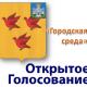 Уважаемые жители города Ливны! Уважаемые жители города Ливны!