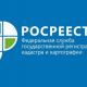 Росреестр по Орловской области напоминает... Росреестр по Орловской области напоминает...