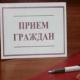 Ведёт приём граждан по личным вопросам представитель Управления Министерства юстиции Российской Федерации по Орловской области Ведёт приём граждан по личным вопросам представитель Управления Министерства юстиции Российской Федерации по Орловской области