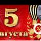 Поздравление с 75-летием освобождения Орловской области от немецко-фашистских захватчиков. Поздравление с 75-летием освобождения Орловской области от немецко-фашистских захватчиков.
