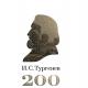   200-      