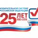   25-    
