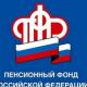 В праздники пенсии и другие социальные выплаты будут доставлены в соответствии с привычным графиком В праздники пенсии и другие социальные выплаты будут доставлены в соответствии с привычным графиком