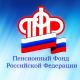 Пенсионный Фонд России информирует Пенсионный Фонд России информирует